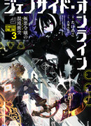 Геноцид Онлайн