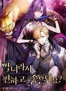 Удобно и хорошо, потому что ты злодейка?