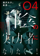 Восхождение в тени!