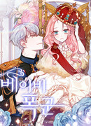 Крошка-тиранша