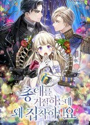 Почему вы одержимы безответной любовью?