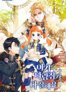 Белочка хороша во всем