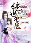 Гениальный доктор