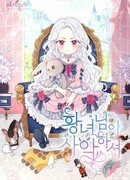 Самая злая ведьма