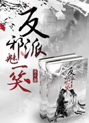 Улыбка злодея