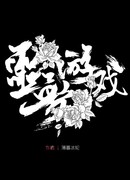 Добро пожаловать в кошмар