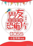 Мой парень всегда оказывается главным злодеем фильма ужасов. Быстрая трансмиграция