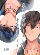 Наш сегодняшний ужин - герой