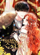 Неожиданное предложение