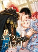 Побег великой княгини