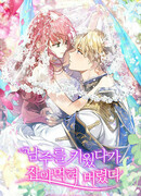 Съедена тираном, которого вырастила