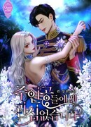 Главные герои меня не интересуют