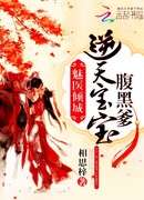 Волшебница-доктор с ребенком, бросающим вызов небесам, и двуличный отец