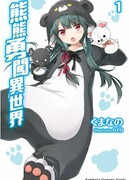 Ми-Ми-Ми-Мишка