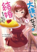 Я женился на однокласснице, которую ненавидел