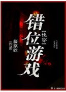 Неправильная игра