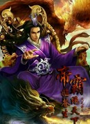 Власть Императора