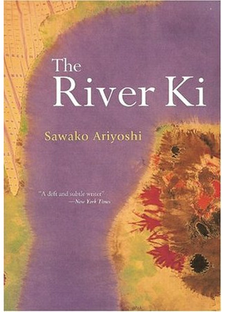 книга Кинокава (The river Ki: 木 の 川) 02.03.22