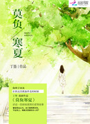 Не отворачивайся от Лета