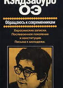 Обращаюсь к современникам