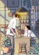 Бог кулинарии