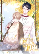 Лимонное освещение