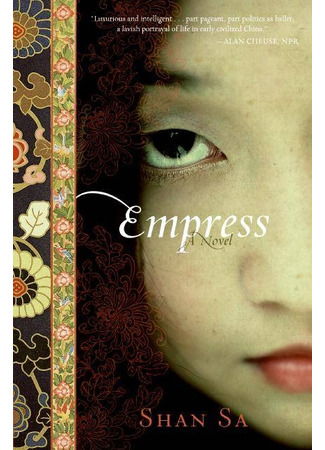 книга Императрица (Empress: Impératrice) 03.03.22