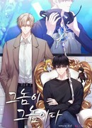 Этот парень это тот парень