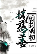 Возвращение к началу эпохи Мин, чтобы заняться благотворительностью