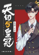 Группа идолов и корона