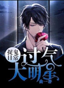 Охотник за привидениями и Всемогущий