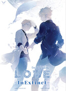 Неугасимая любовь