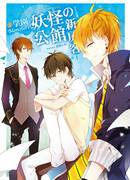 Резиденция Монстров