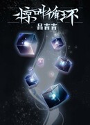 Мир бесконечного крика ужаса