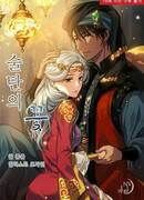 Цветок Султана