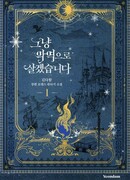 Я просто буду жить, как злодейка