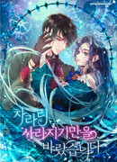 Я просто хочу исчезнуть