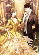 Мне надоело быть твоей лучшей подругой