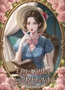 О вашей гордости и моем предубеждении