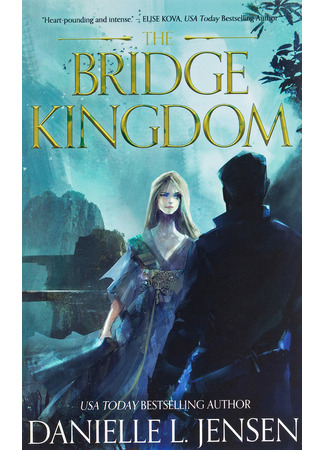 книга Королевство моста (The Bridge Kingdom) 07.03.22