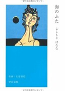 Морская песня