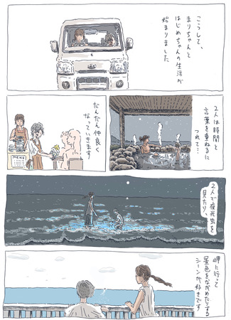 книга Морская песня (There Is No Lid on the Sea: 海のうた) 22.03.22