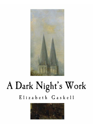 книга Под покровом ночи (A Dark Night&#96;s Work) 28.03.22