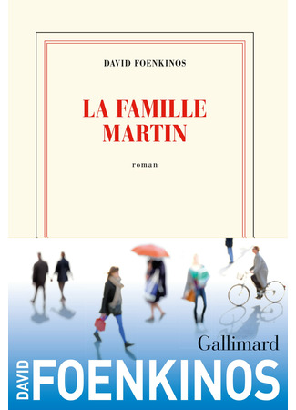 книга Семья как семья (La Famille Martin) 29.03.22