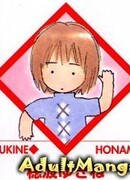 Хонами Юкинэ (Honami Yukine)