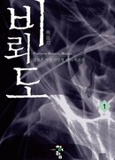 Меч разящего грома