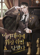 Я получил ложную должность в Академии