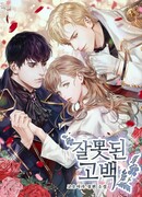 Ложное признание