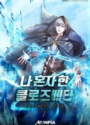 Закрытая бета-версия, в которую играю только я