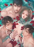 Трое парней и одна девушка